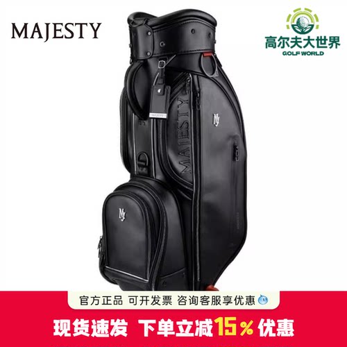 MAJESTY玛嘉斯蒂高尔夫男士球包皮革防水耐用golf标准套杆包
