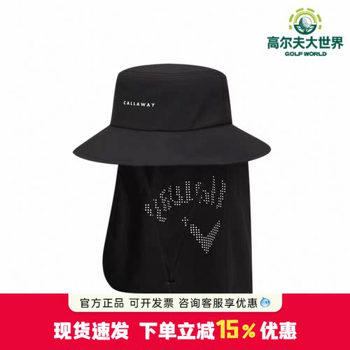 高尔夫帽男26新款SUN BUCKET渔夫帽运动遮阳披帘帽