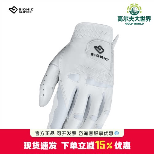 BIONIC波尔尼克高尔夫手套生科技女士Cabretta小羊皮单只手套