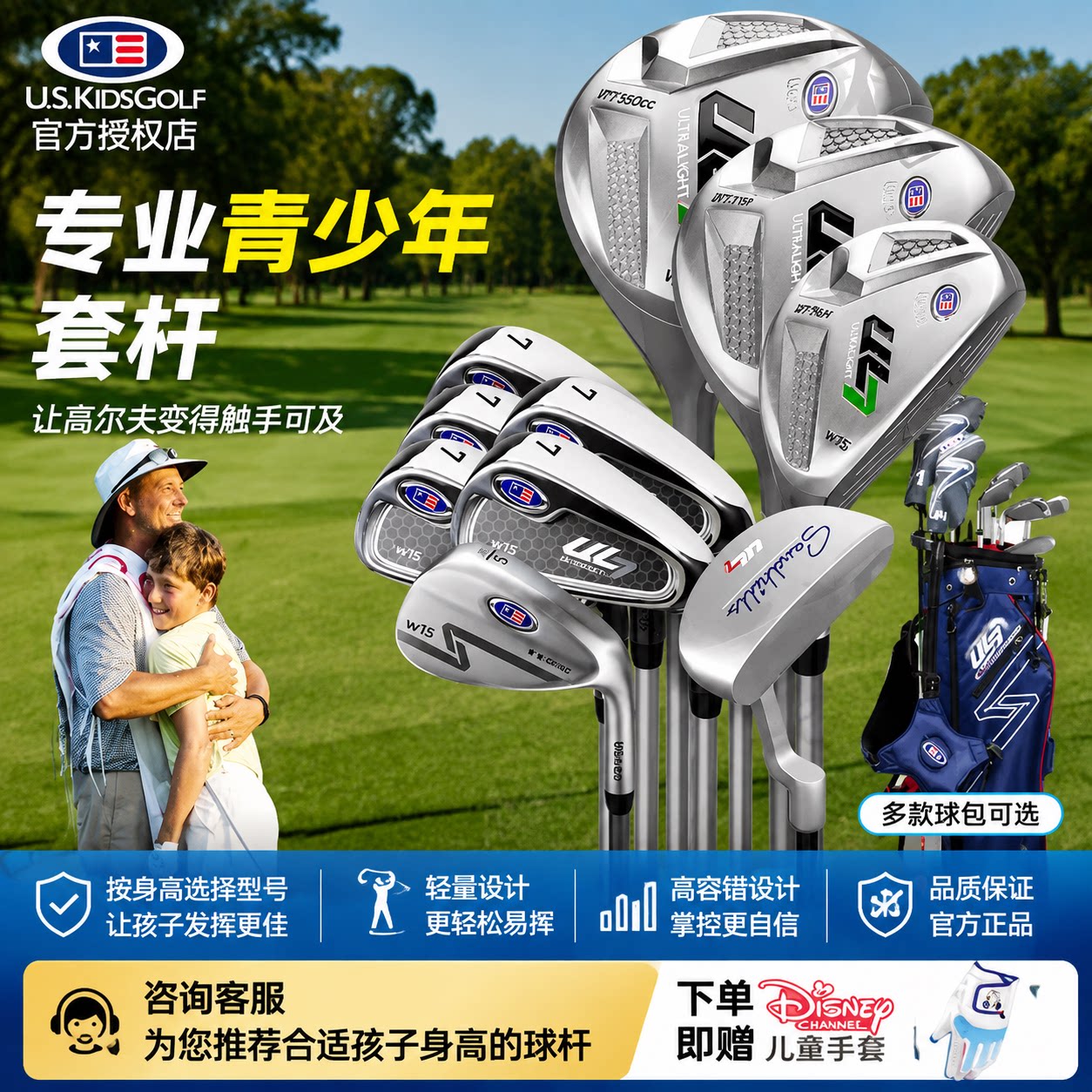 USKIDS高尔夫球杆青少年男女孩碳素轻量初学套杆golf儿童套杆新款