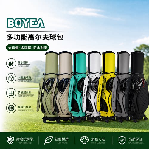 BOYEA高尔夫球包golf男女士航空托运球包万向四轮防水轻便绣名字