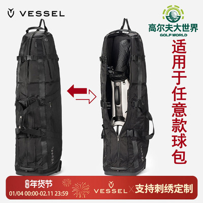 VESSEL高尔夫球包专用航空托运外套2.0旅行托运包轻便折叠收纳袋