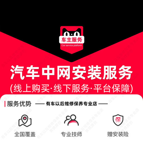 汽车中网安装服务 拆装工时费 包含保险杠 不包含大灯拆装服务