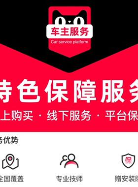 【一元福利】汽车安装雨刮器无骨雨刷静音雨刷器服务 工时费
