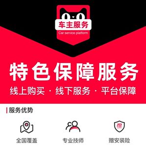 【一元福利】汽车安装雨刮器无骨雨刷静音雨刷器服务 工时费