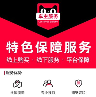 【一元福利】汽车安装雨刮器无骨雨刷静音雨刷器服务 工时费