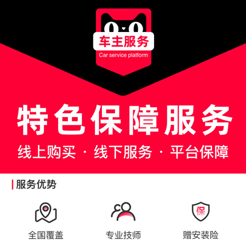 【3支】汽车火花塞安装服务 到店更换工时费