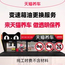 包含拆装 天猫养车变速箱油更换服务工时费 油底壳更换滤芯工时