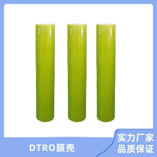 dtro污水处理膜配件玻璃钢沁润泽