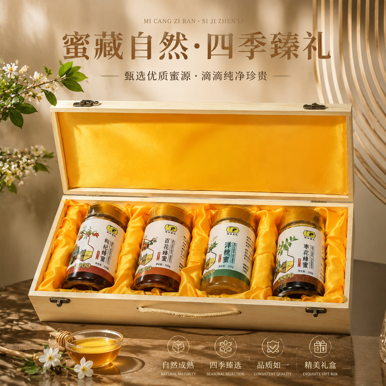 【蜂蜜礼盒装】木盒装礼物 送家人送亲戚 多蜜种蜂蜜礼盒送礼长辈