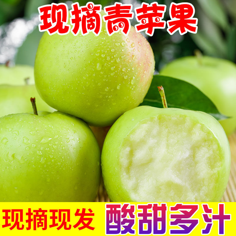 新鲜青苹果脆酸甜水果孕妇水果现摘青苹果批发应季水果|msdalam kategori daging perikanan/Buah-buahan segar dan sayur-sayuran/dimasak, buah-buahan segar, Apple - dari Buy2taobao.com untuk memberikan perkhidmatan ejen Taobao profesional membeli