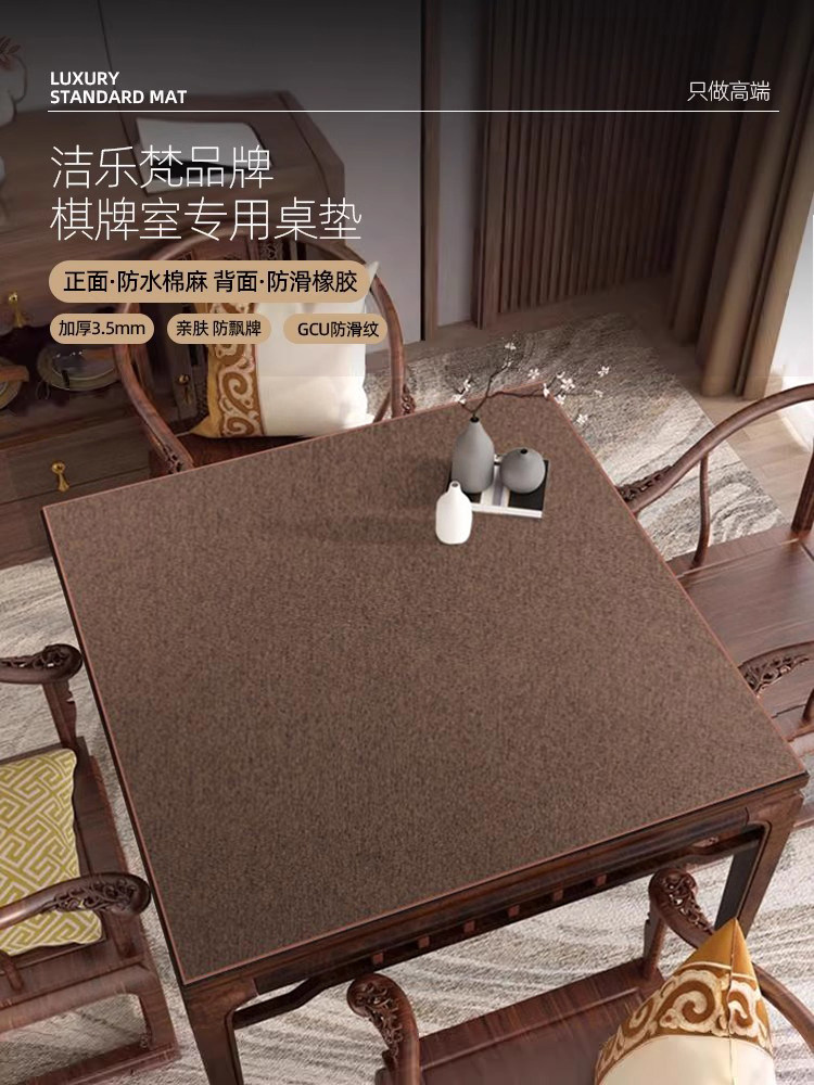 加厚棉麻丨麻将桌垫防水免洗桌布加厚隔音桌游掼蛋扑克棋牌室专用