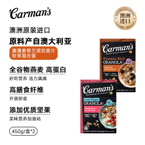 康澳麦高蛋白格兰诺拉进口燕麦片