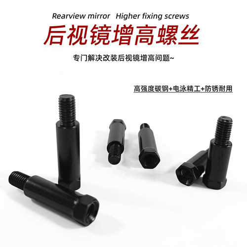 九号电动车增高/转接螺丝