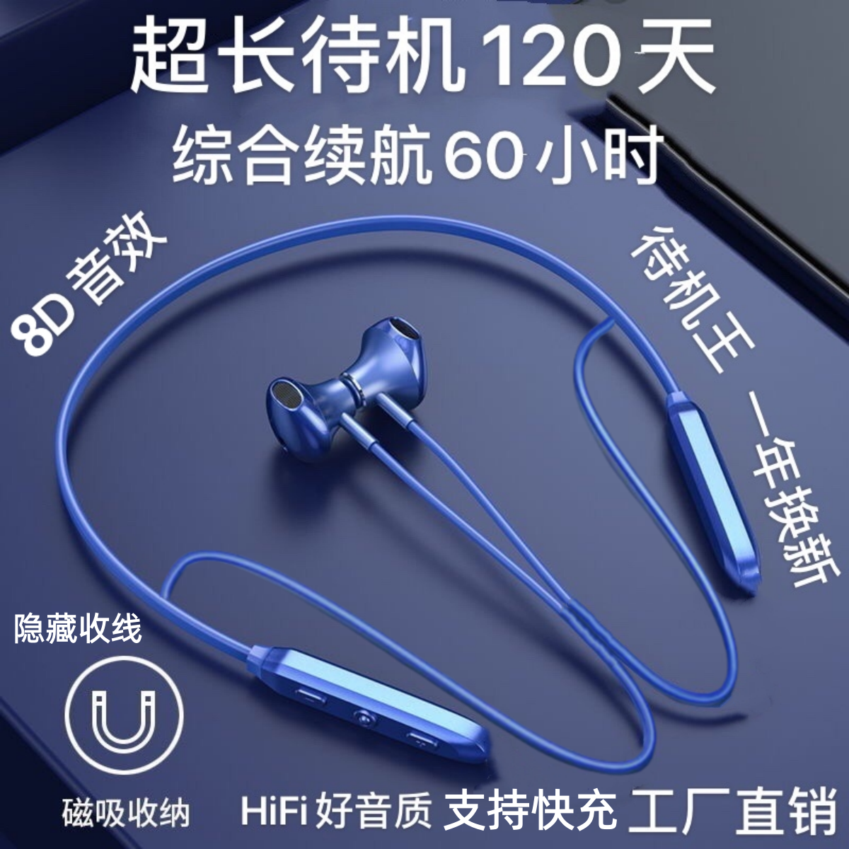 超长待机蓝牙耳机磁吸无线运动跑步入耳双耳超长续航颈挂脖式蓝牙