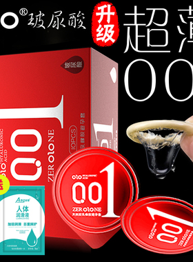OLO避孕套玻尿酸001果冻盒升级版10只装红色天然胶乳颗粒激情狼牙