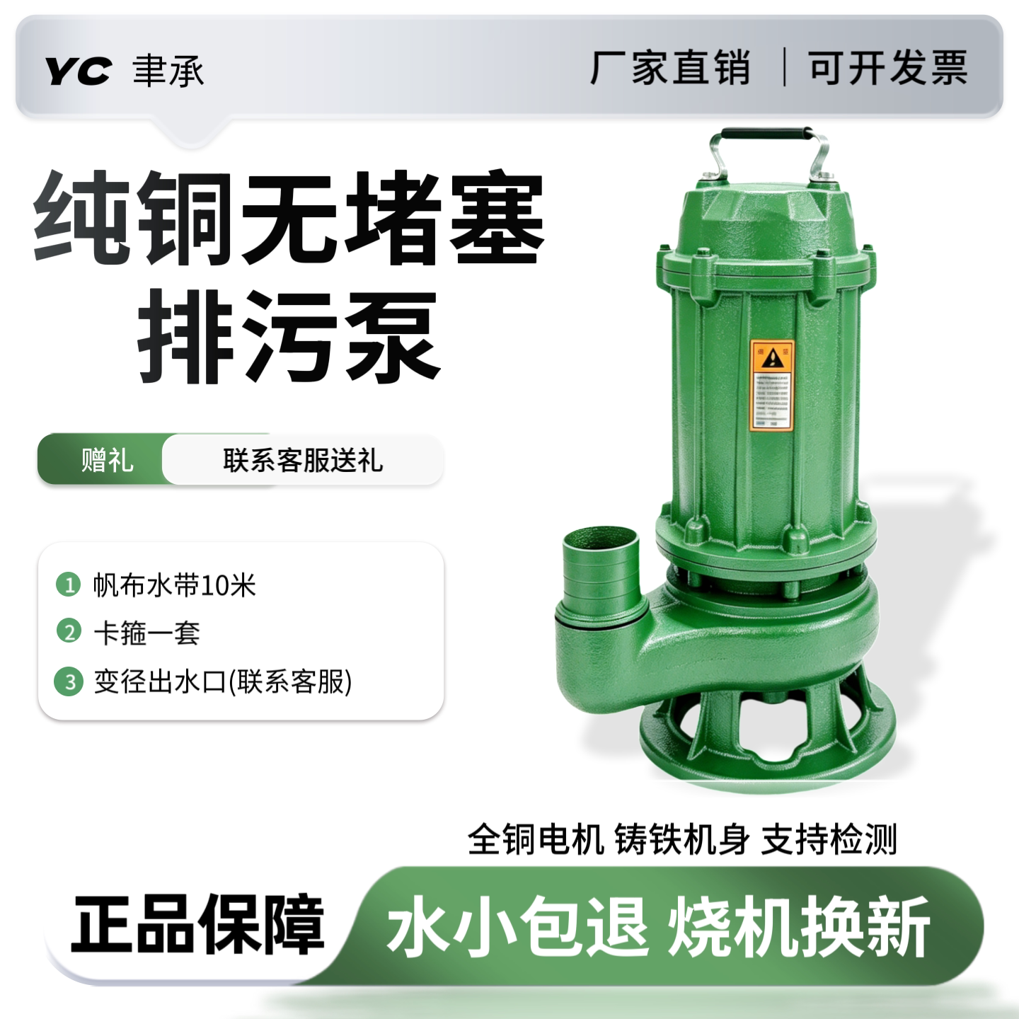 220V无堵塞污水泵 铸铁排污泵家用化粪池潜水泵大流量抽水泵全铜