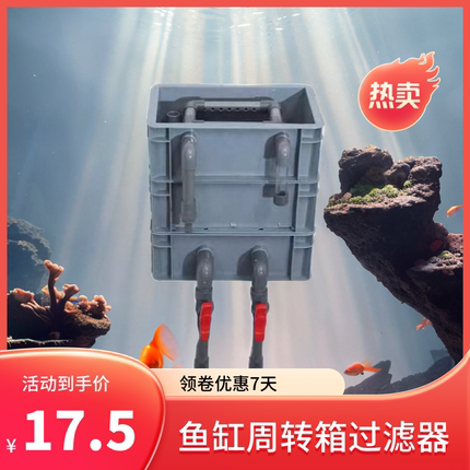 水族鱼缸周转箱过滤箱干湿分离上置水循环系统滴流盒过滤器过滤盒