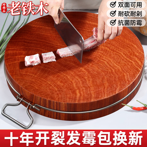 铁木实木加厚抗菌防霉砧板