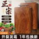 西非老花梨木菜板抗菌防霉家用食品级实木砧板切菜板案板厨房专用