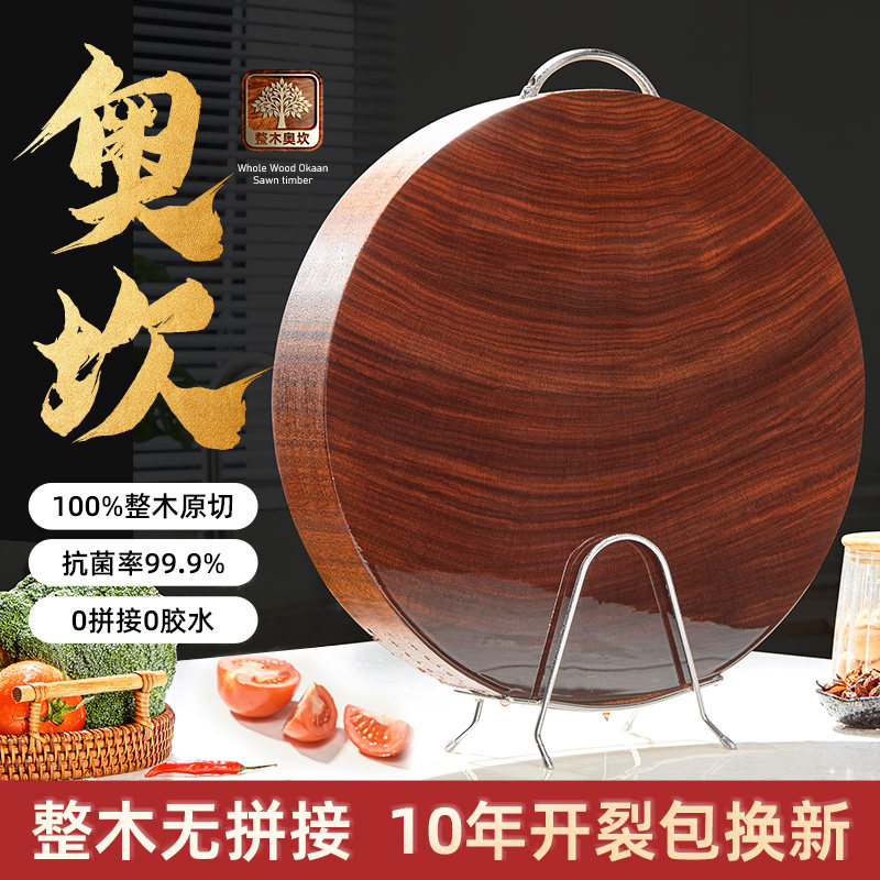 竹木大咖圆形奥坎铁木高硬度菜板