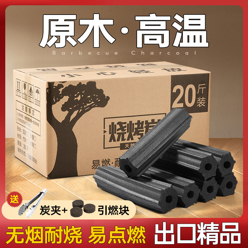 高温无烟耐烧6小时原木碳