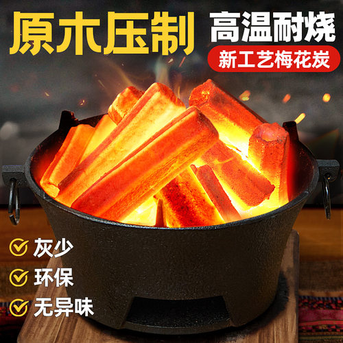 户外烧烤专用碳耐烧无烟易燃环保