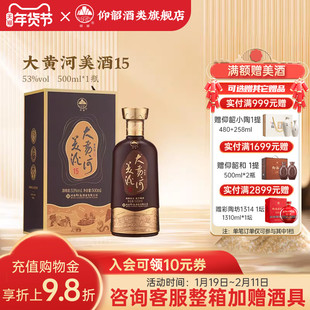 仰韶大黄河美酒15 白酒整箱6瓶单瓶500ml礼盒装53度高度纯粮食酒