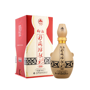 河南仰韶彩陶坊献礼500 白酒单瓶礼盒装500ml50度高度纯粮食酒