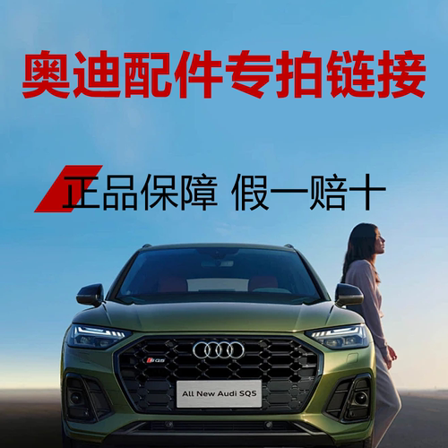 奥迪A8D5PA 2.0T小保养专拍