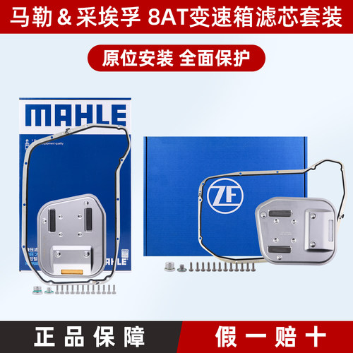 采埃孚ZF进口8速0BK变速箱滤芯网油底壳垫放油螺丝奥迪A45678Lq5L