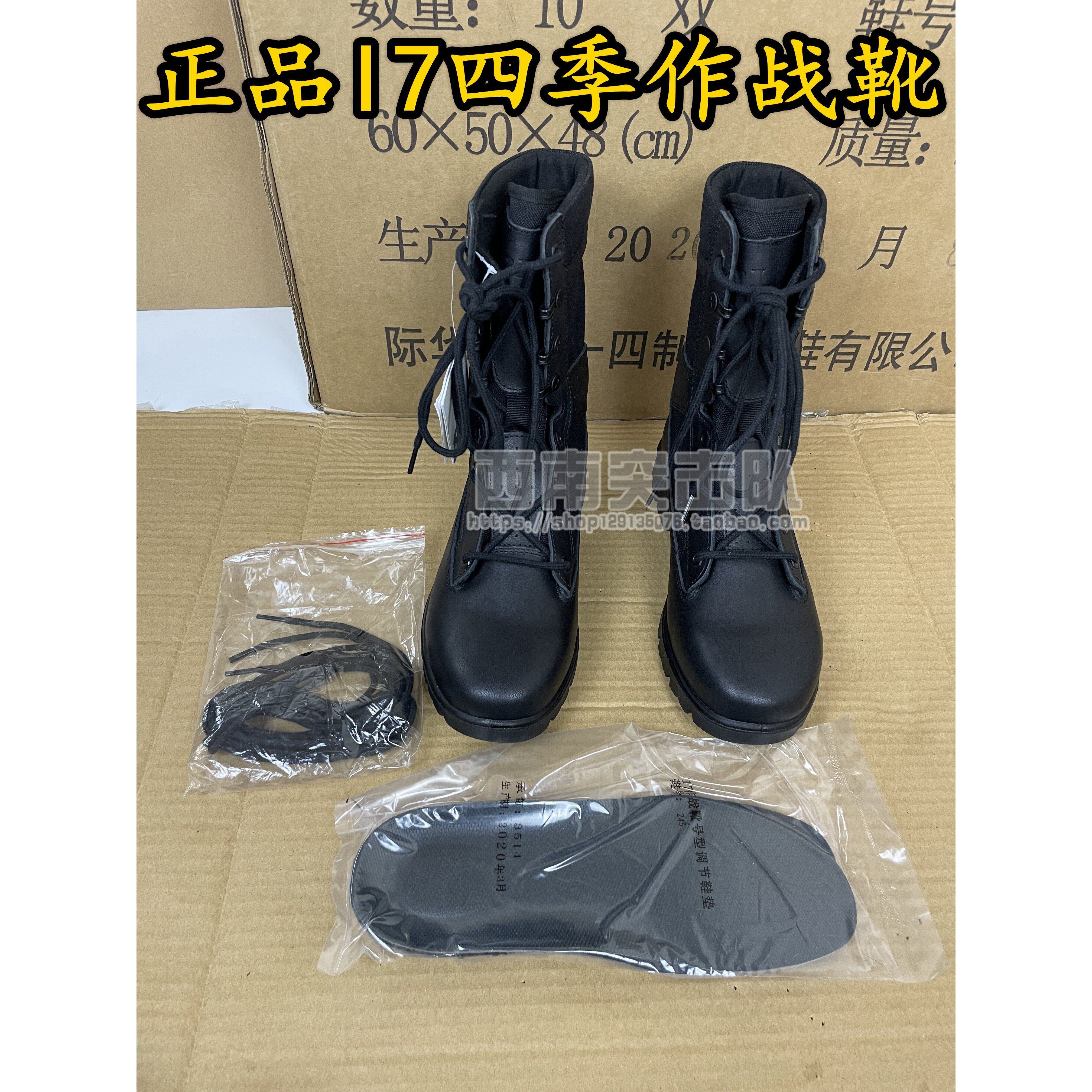退役老款正品新款四季作战训靴
