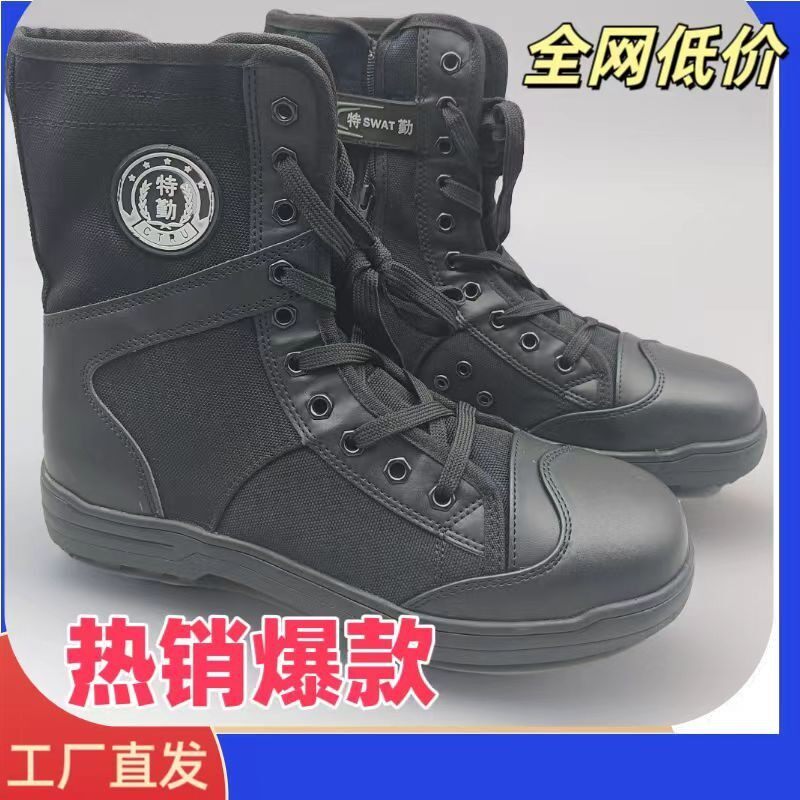特轻靴作战靴子男女陆战特勤战训靴单网面高帮帆布战术保安鞋软底