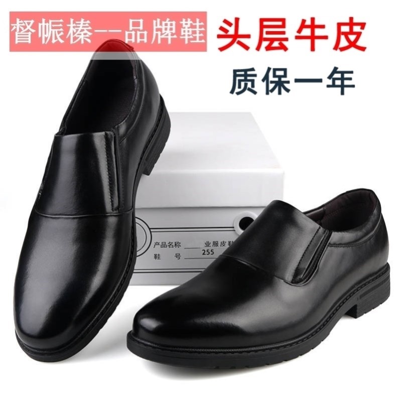 新款作业服皮鞋软底软牛皮干部工作鞋春秋季商务正装皮鞋常服皮鞋