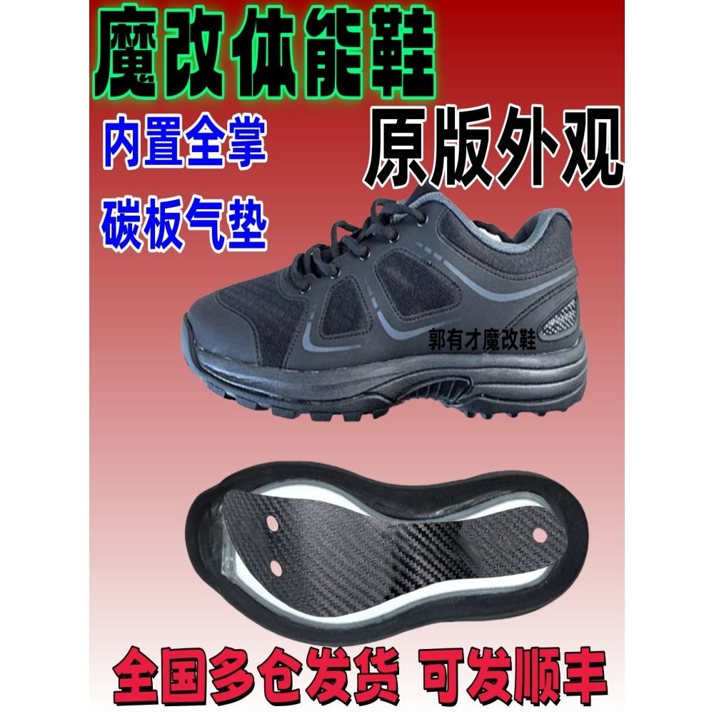 魔改迷彩鞋内置气垫碳板跑鞋超轻跑步5公里考核专用内置碳板气垫