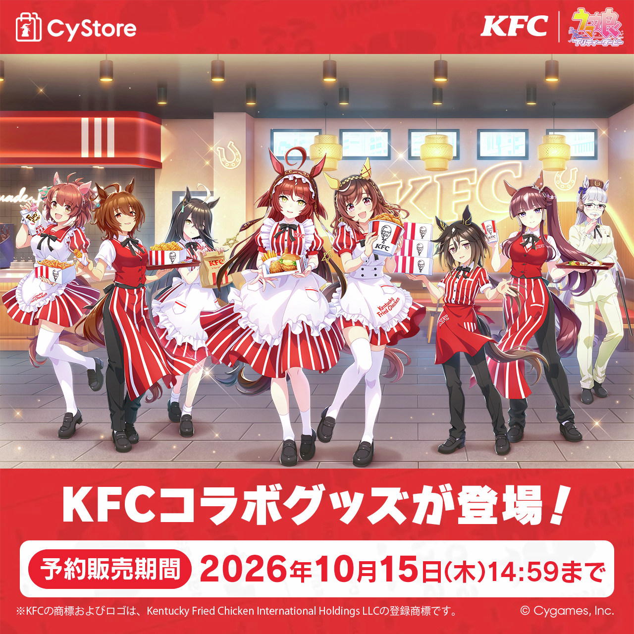 通贩 赛马娘  日服 KFC联动 立牌 通贩 12月出荷