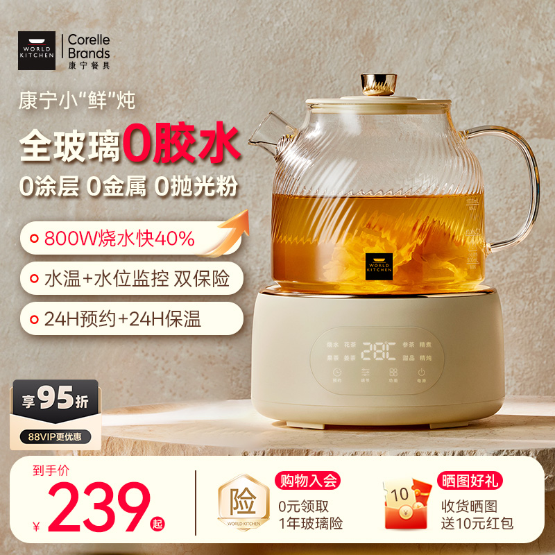 康宁养生壶炖煮一体家用多功能花茶壶全玻璃纯养生烧水壶2025新款