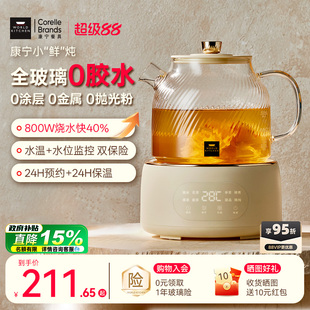 康寧養(yǎng)生壺?zé)踔笠惑w家用多功能花茶壺全玻璃純養(yǎng)生燒水壺2025新款