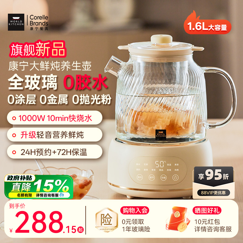 康宁1.6L全玻璃养生壶0胶水