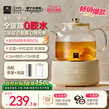 康宁养生壶炖煮一体家用多功能花茶壶全玻璃纯养生烧水壶2025新款
