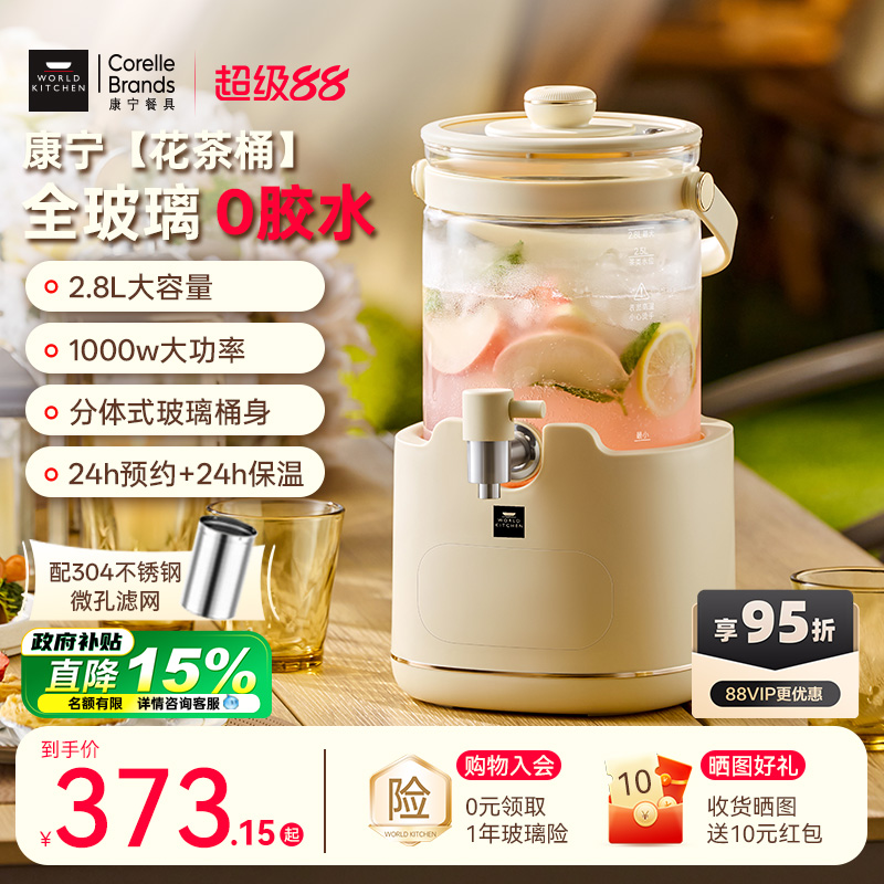 康宁水龙头养生壶2025新款2.8L全玻璃花茶桶多功能恒温大容量家用