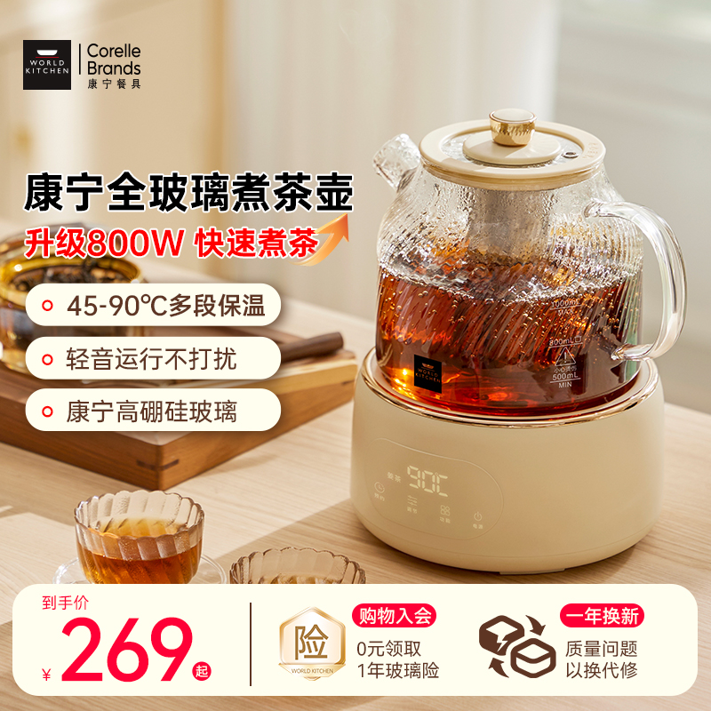 全玻璃养生壶小茶炉泡茶机小型煮茶器煮茶壶烧茶壶电热煮茶一体