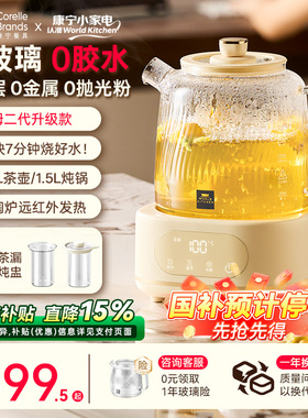 康宁二代全玻璃养生壶纯玻璃煮茶壶多功能炖煮一体2025新款烧水壶