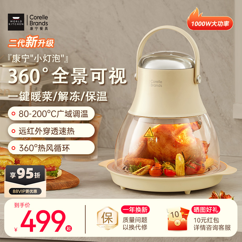 WORLDKITCHEN康寧可視空氣炸鍋
