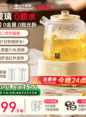 康宁二代全玻璃养生壶纯玻璃煮茶壶多功能炖煮一体2026新款烧水壶