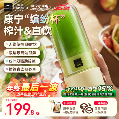 康宁小型便携式榨汁机双层玻璃榨汁杯电动可碎冰料理榨果汁机