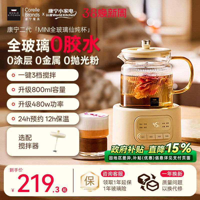 康宁二代搅拌迷你养生壶mini小型办公室一人全纯玻璃电炖杯养生杯