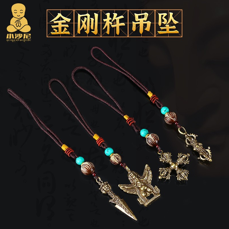 拉萨纪念品西藏挂件十字金刚杵配饰特色工艺品铜吊坠藏族饰品