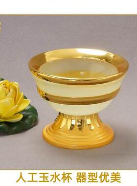 仿玉供水碗室内家用摆件