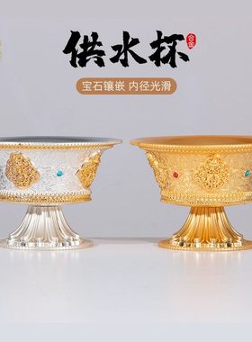 供水杯水碗家用台合金打造